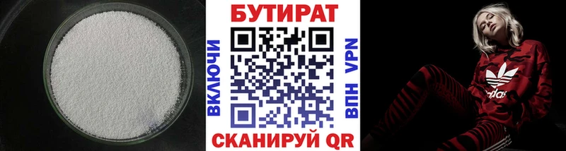 БУТИРАТ жидкий экстази Донской