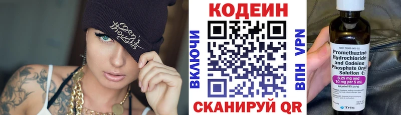 Кодеин Purple Drank Донской