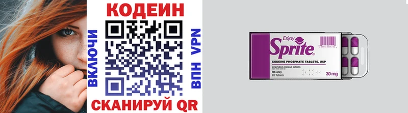 сколько стоит  Донской  Кодеин Purple Drank 