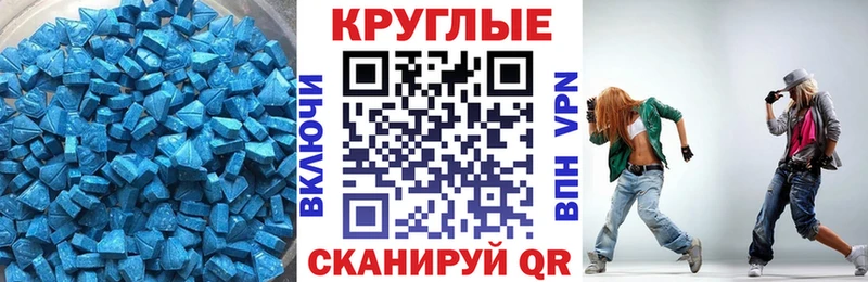 Экстази круглые  Донской 