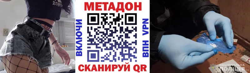 KRAKEN ТОР где купить наркотик Донской МЕТАДОН кристалл